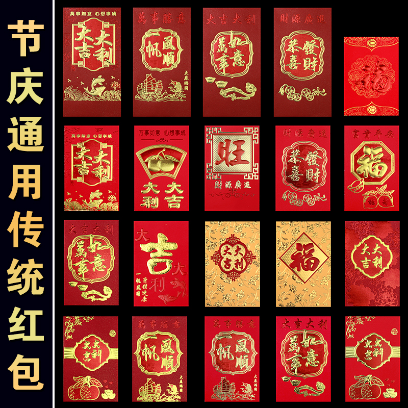 No. 2 link No. 1 red packet bag universal fu character upscale custom scalding gold logo RMBten million li is a seal-Taobao