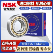 Imported NSK bearing NU NJ2304NUP2305N2306 2307 2308 2309 2310 2311EM