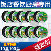  (Catering cooperation)Fly mosquito coil hotel special fly incense tasteless smoked fly special effect fly incense