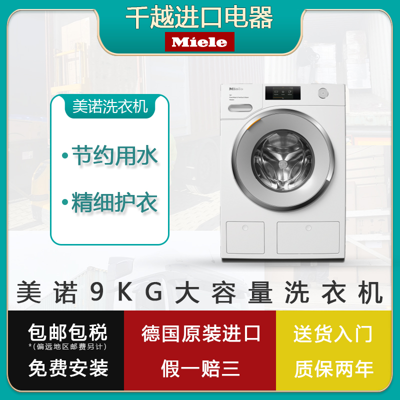 German Merino Washing Machine Dryer Spot Merino Wash Suit Spot WWV981 WWV981 TWV780 WWR880 WWR880 -Taobao