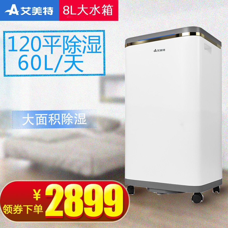Eimette Dehumidifier DM6019 Home Moisture Absorber Industrial Warehouse Basement 60L Large Area Dehumidifier