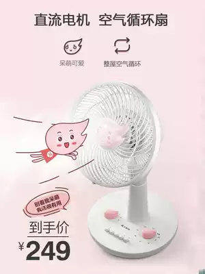 Emmett electric fan CA20-X2 household air circulation fan Desktop student dormitory silent mini desktop fan