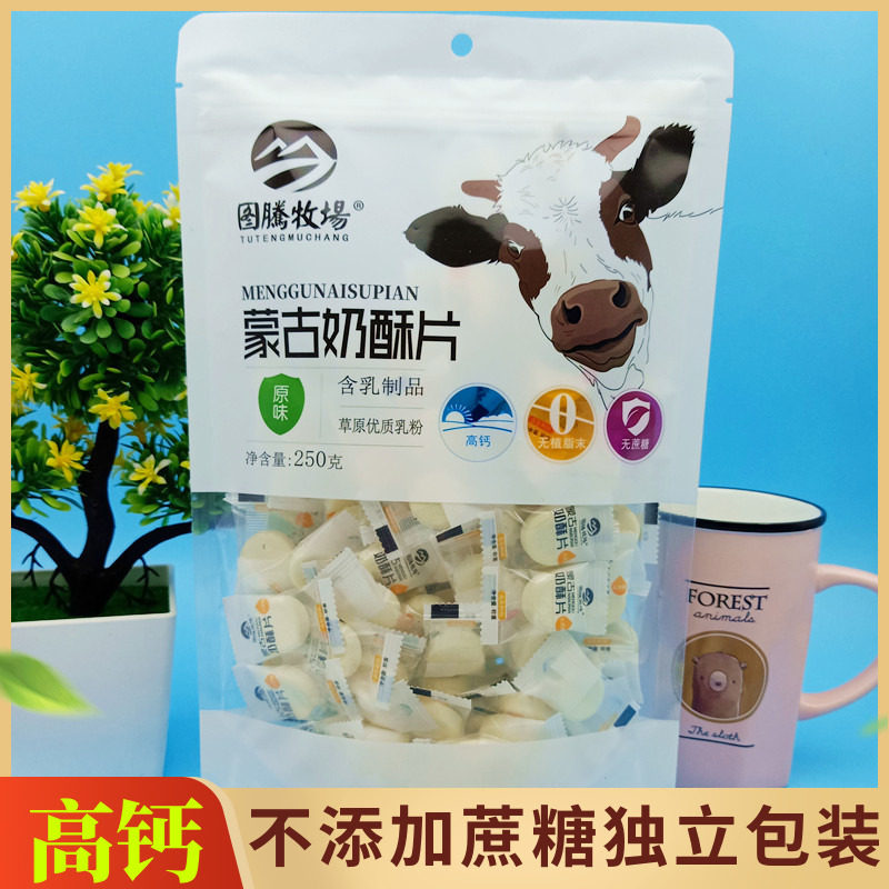 Totem Ranch High Calcium Milk Tablet Mongolian Milk crisp without adding cane sugar Children's milk Bebe Inner Mongolia Tite
