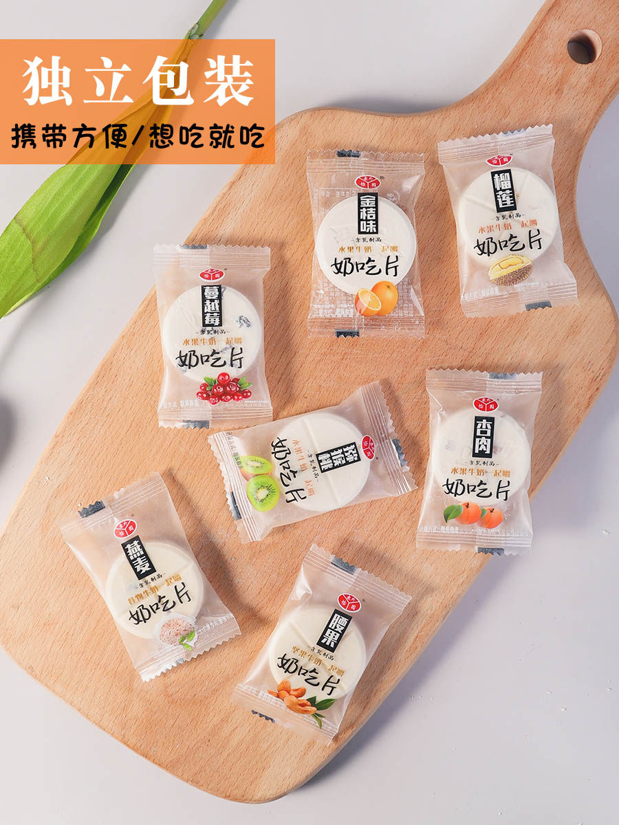 Milk eating tablets Saiwai Yiyuan fruit milk tablets Inner Mongolia specialty big milk tablets Children's milk shellfish leisure snacks 500 grams