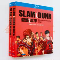Blu-ray BD anime cartoon drama slam dunk master 1-10 episode theater version 1080p HD full version