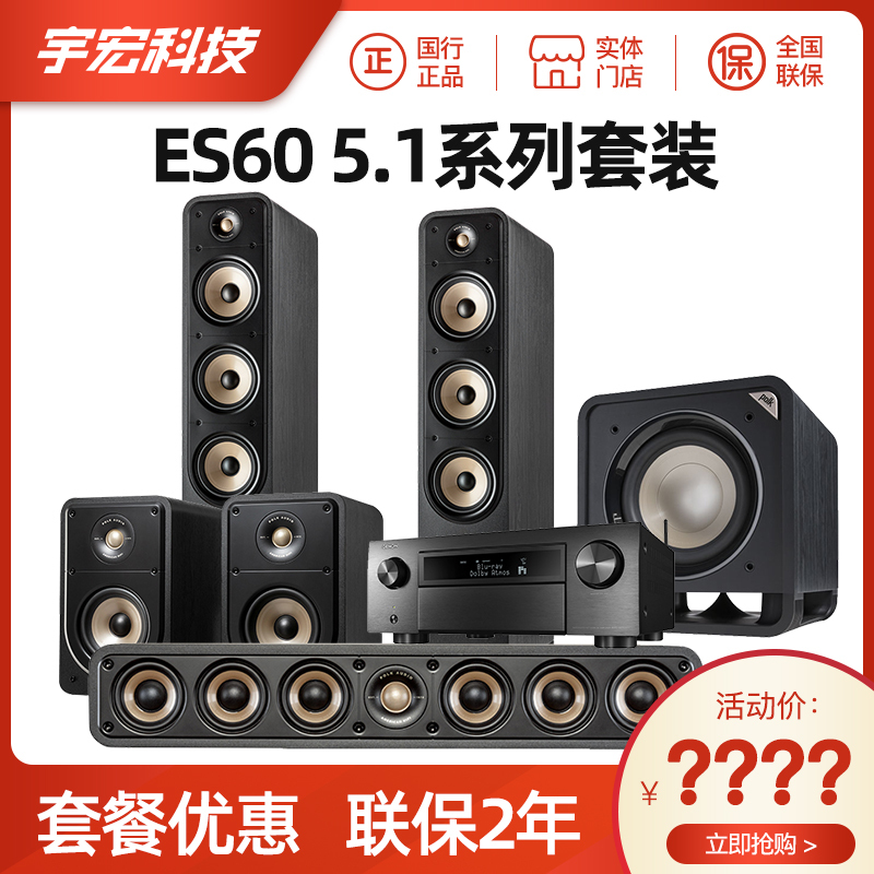 Polk/Plue Sound Es50 Floor-Standing Speakers Home Theater Es60/Es55/Es20 5.1 Set Es15 Polk/Plue Sound Es50 Floor-Standing Speakers Home Theater Es60/Es55/Es20 5.1 Set Es15