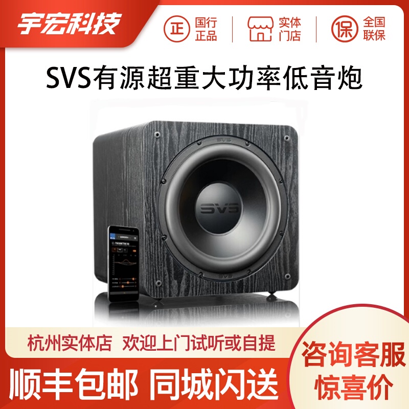 Svs Sb1000Pro Pb1000Pro Sb2000Pro Active Ultra-High-Power Subwoofer Micro