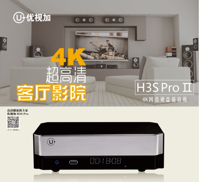 UTV Plus H3S Pro II Blu-ray 3D Hard Disk 4K HD Player Android Network TV wi-fi-Taobao