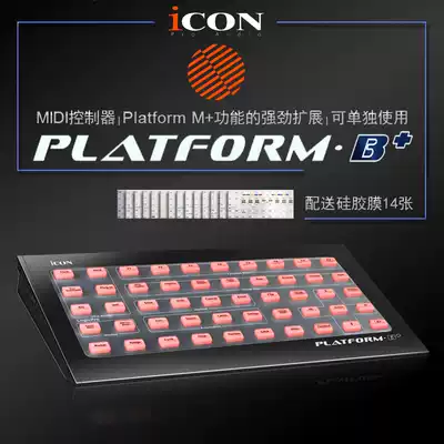 Fidelity Audio-iCON Platform B High Precision Electric Fader MIDI Controller Desk Button Extension