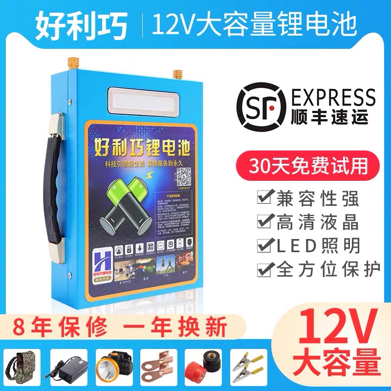 12V lithium battery Foot standard battery 12v propeller battery Portable battery Ultra-light outdoor lithium battery charger