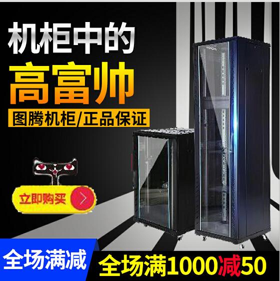 42u totem network cabinet case G26147 server case monitoring computer room standard 2 m 2 high service cabinet with 13% increase ticket G26147 -Taobao