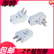 90-degree rotation 180-degree interchangeable wiring plug detachable 2 two-pin flat plug two-stage two-stage plug thicker