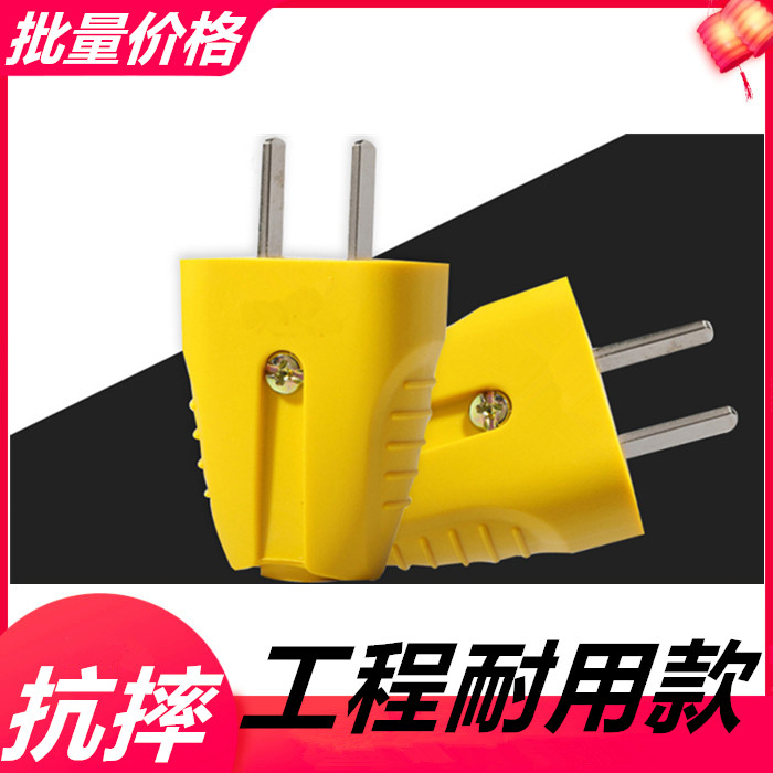 10A rotating inserts 16A two-eye two-socket plug power two-hole dipolar single-phase two-foot wiring plug-Taobao