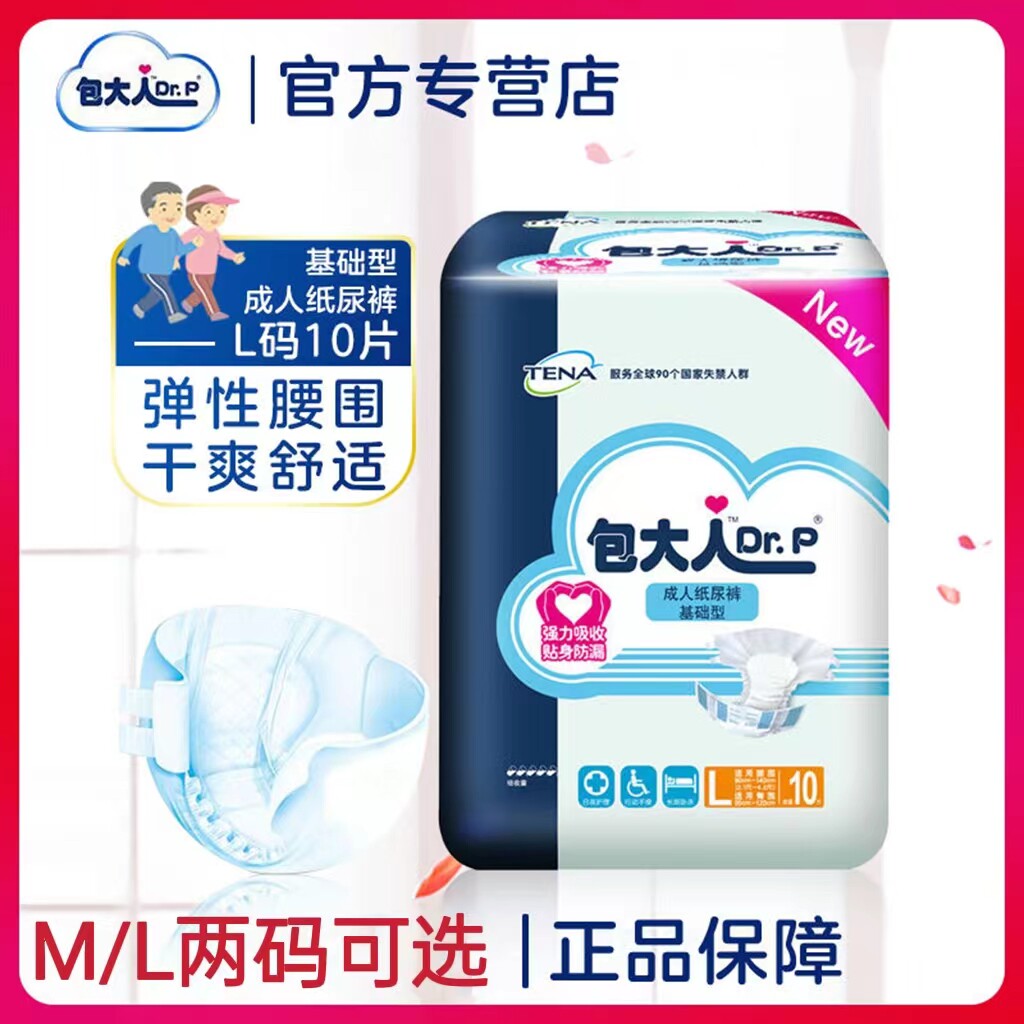 Bao adults adult breathable diapers flagship store elderly diapers pregnant women care large size basic type