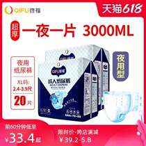 Enlightening night use type adult paper diaper old man with urine not wet thickened nursing diaper with enlarged number XL code 20 pieces