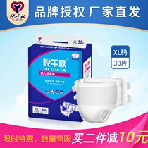 Pleasing Qiuqiu Adult paper Diaper Extra-large Code XL Seniors Urine not wet Men and women Diaper Stickup Style Seniors Care 30 slices