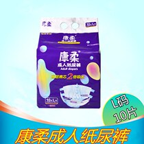 Consoft adult paper diaper for old man Diaper Diaper for men and women Disposable Care Pad Paper Diaper mattress L Code 10 sheet bag