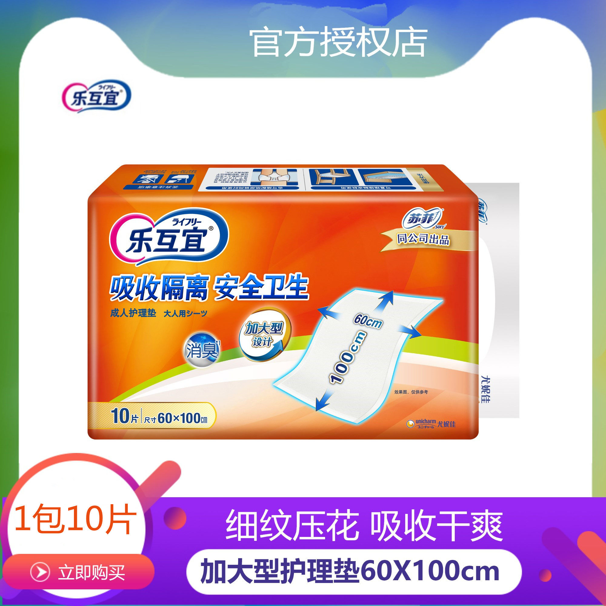 Sophie Le Huyi Adult Nursing Pad Thickening Elderly Disposable Urinary Pad 60*100 Maternity Maternity Mattress XL10 Pieces