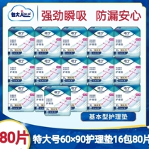 Add in adult care cushion 60X90 old man men and women universal paper urine cushion maternal puerperate cushion Urine Mat XL WHOLE BOX