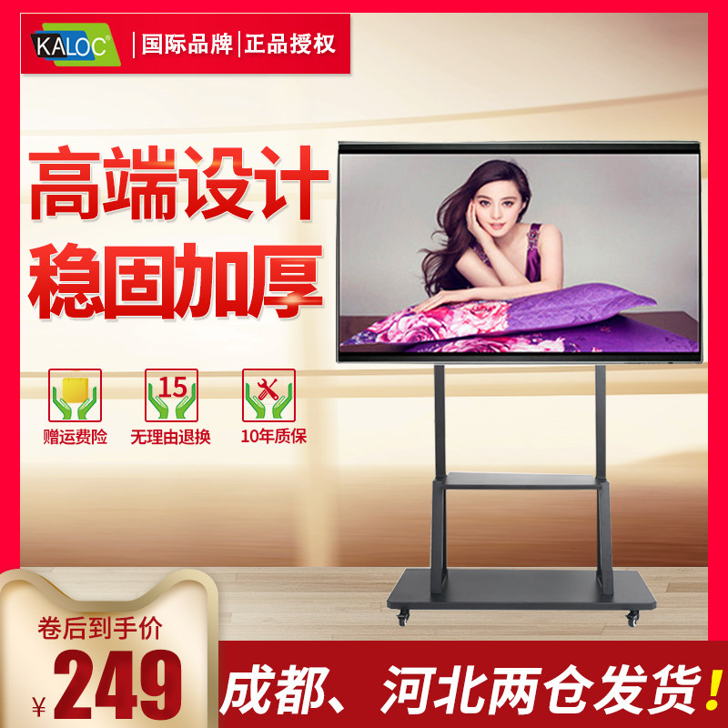 Integrated liquid crystal TV set movable floor holder display hanger upright cart universal universal shelf