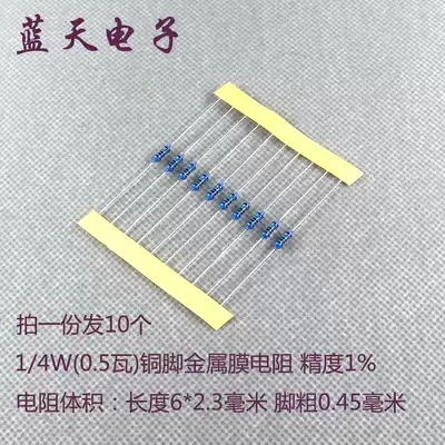 1 4W(0 25 watts) copper foot metal film resistance accuracy 1% 430R to 10K Series 1 copy 10