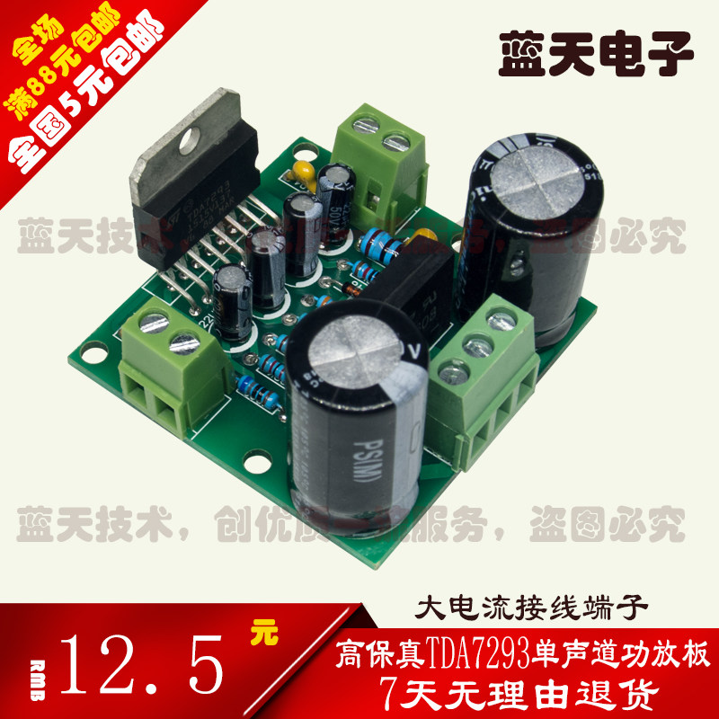 Single track tda7293 7294 power amplifier board heavy bass ultra-low tone low sound gun high power kit