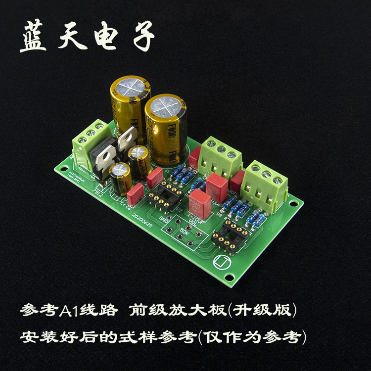 Reference A1 Pre-stage board Line improvement Pre-stage tone amplification Tone board Kit Finished board PCB empty board