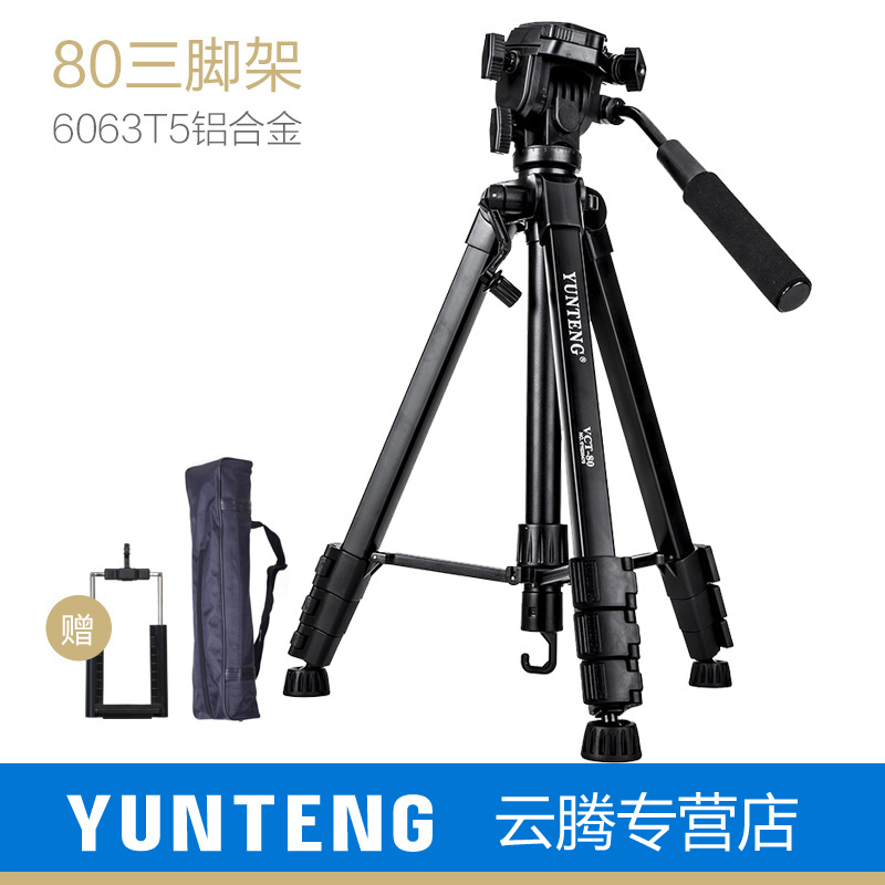 The Yunteng VCT - 80 Tripod is portable to carry Canon Nikunsony SLR camera triangle live bracket
