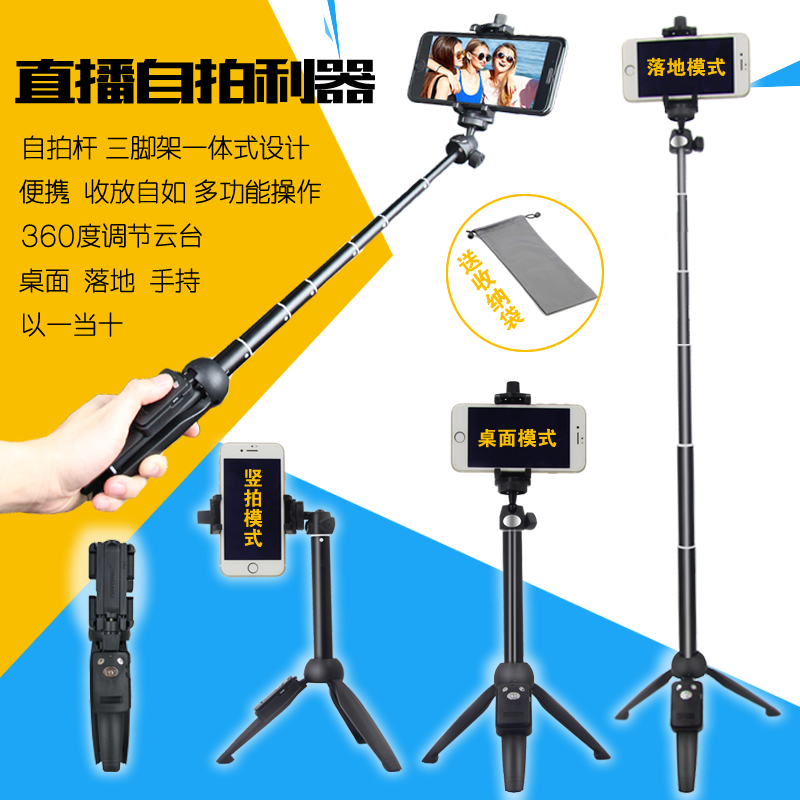 Yung 9928 mobile phone selfie rod Bluetooth remote control photo tripod for Apple Xiaomi vivo vivo vivo Oppo Samsung Oppo photo bracket network video live triangle
