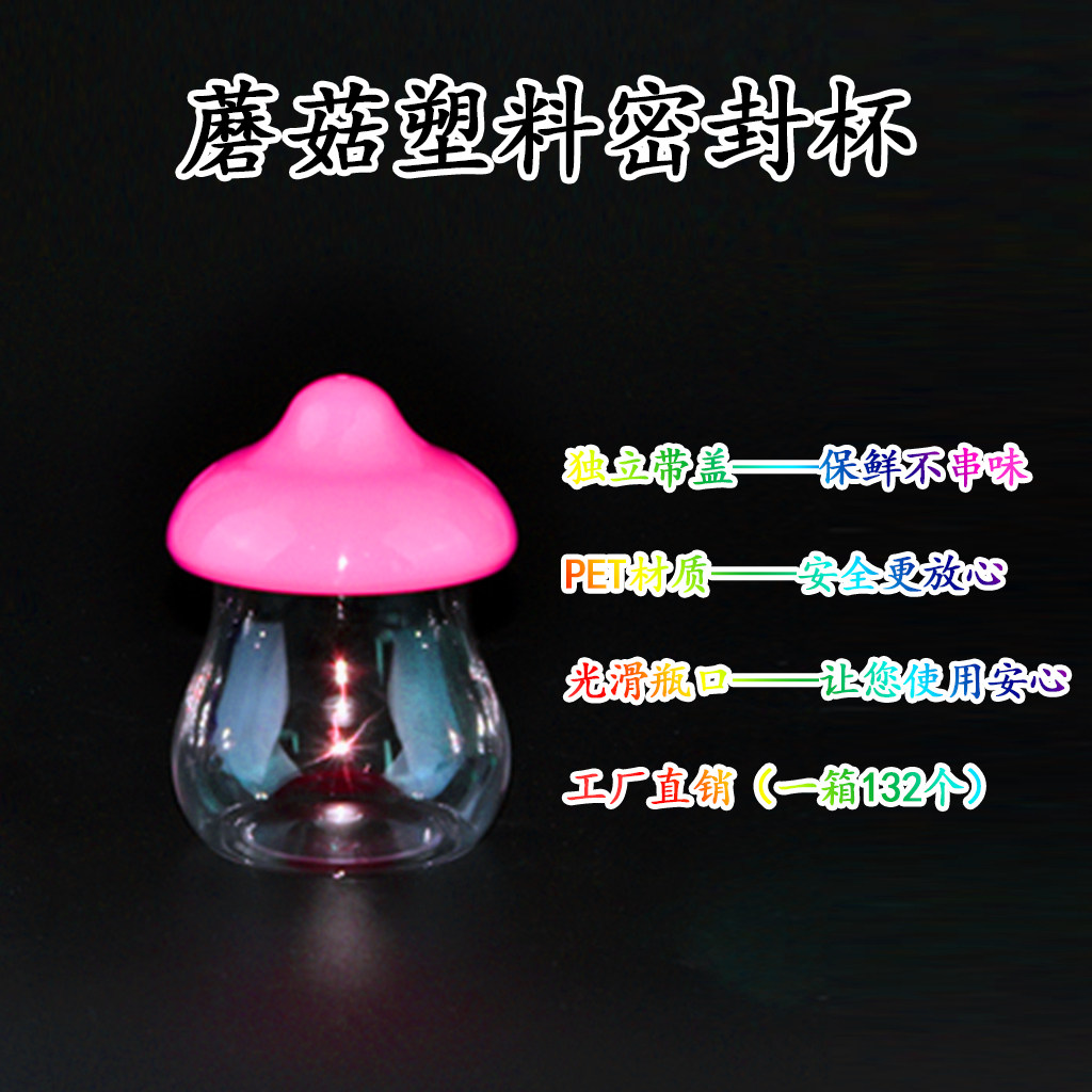 300ml food material transparent cartoon milk slices mushroom biscuits bucket soluble beans baby jar snack storage box