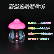 300ml food material transparent cartoon milk slices mushroom biscuits bucket soluble beans baby jar snack storage box