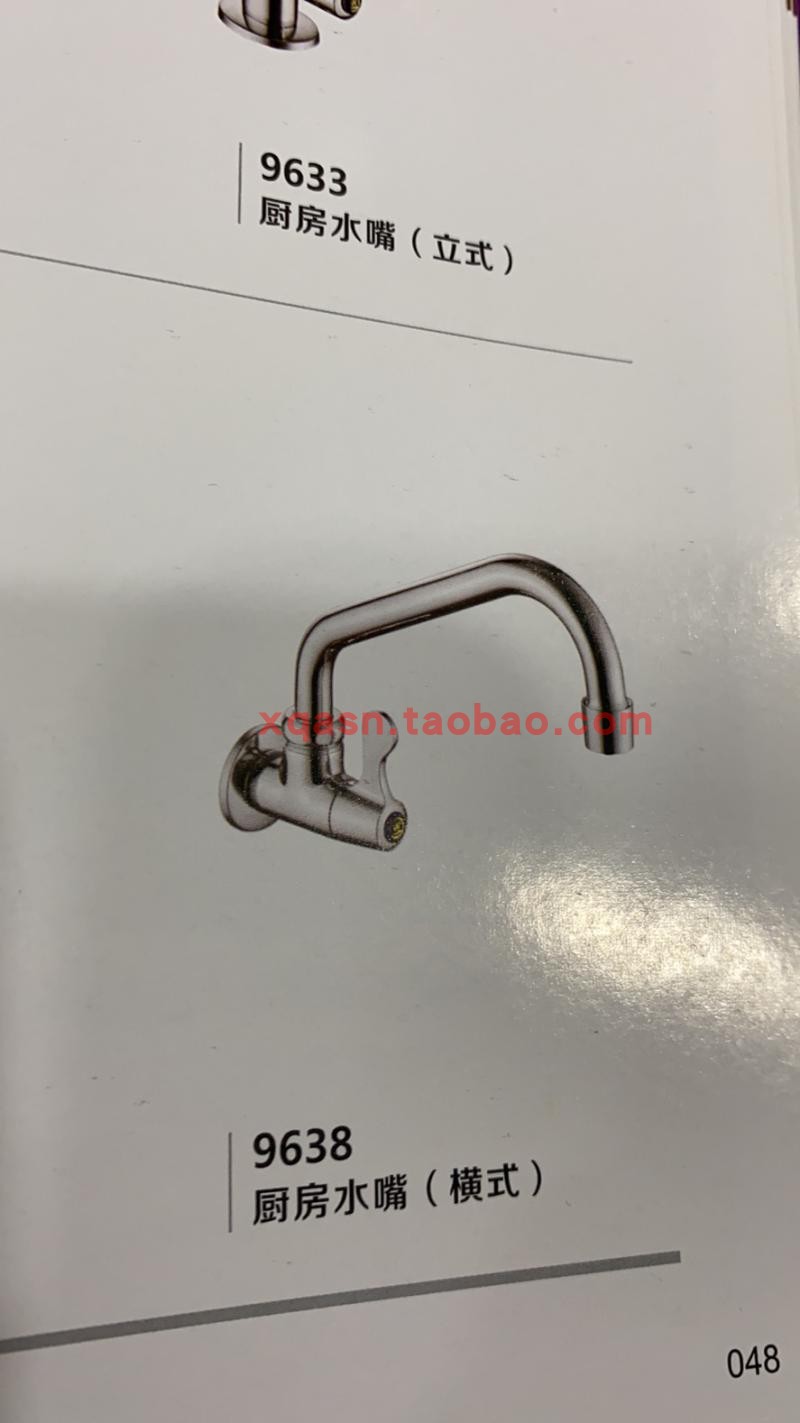 Waigang kitchen horizontal single cold water faucet wall-type sink rotation