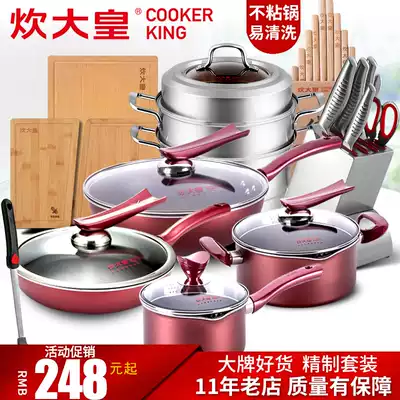 Great cooking emperor set pot combination non-stick three-piece pot Home Wok Pan Pan cookware induction cooker Universal