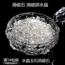 Crystal demagnetization stone Natural demagnetization Crystal purification bracelet Energy powder White crystal gravel demagnetization bowls
