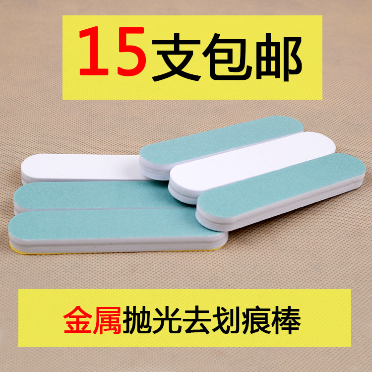 Camolle short polishing silver rod gold and silver copper jewelry watch polishing cleaning short polishing rod strip grinding to scratch