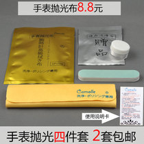 Camolle watch stainless steel strap Polishing cloth Polishing silver polishing Gold jewelry maintenance Polishing cleaning cloth