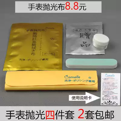 Camolle watch stainless steel strap polishing cloth Silver polishing gold jewelry maintenance polishing cleaning cloth