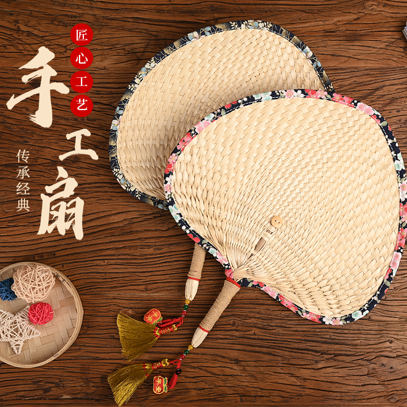 Hand-woven old-fashioned fan Chinese style dancing household Pu fan summer children's portable mosquito repellent and cool gift