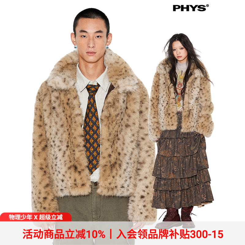 [Offline Same Style] Physics Boy "Caramel Spots" Zuo Shan Diao Animal Print Lapel Short Fur Coat