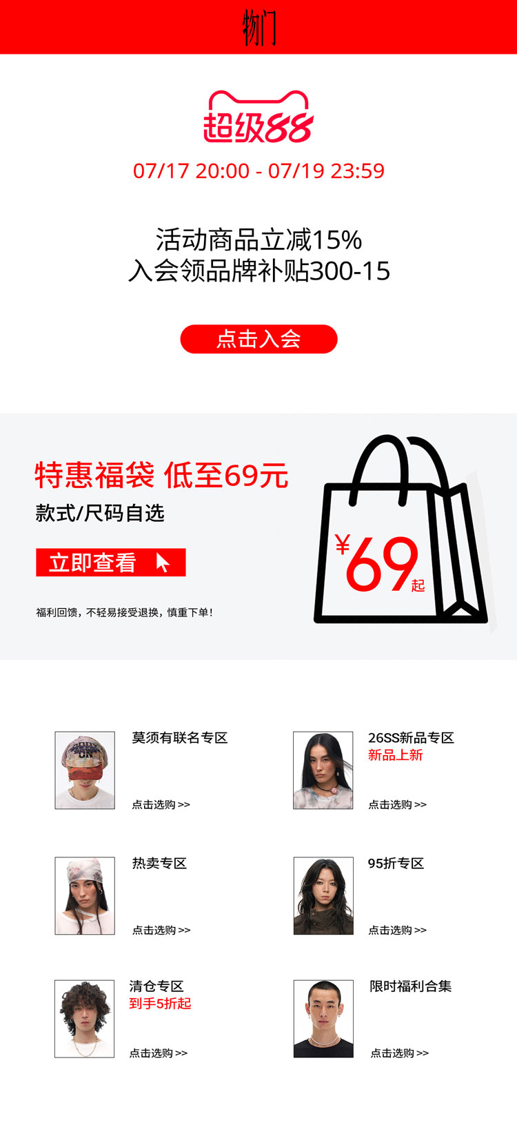 自定义 20260715
