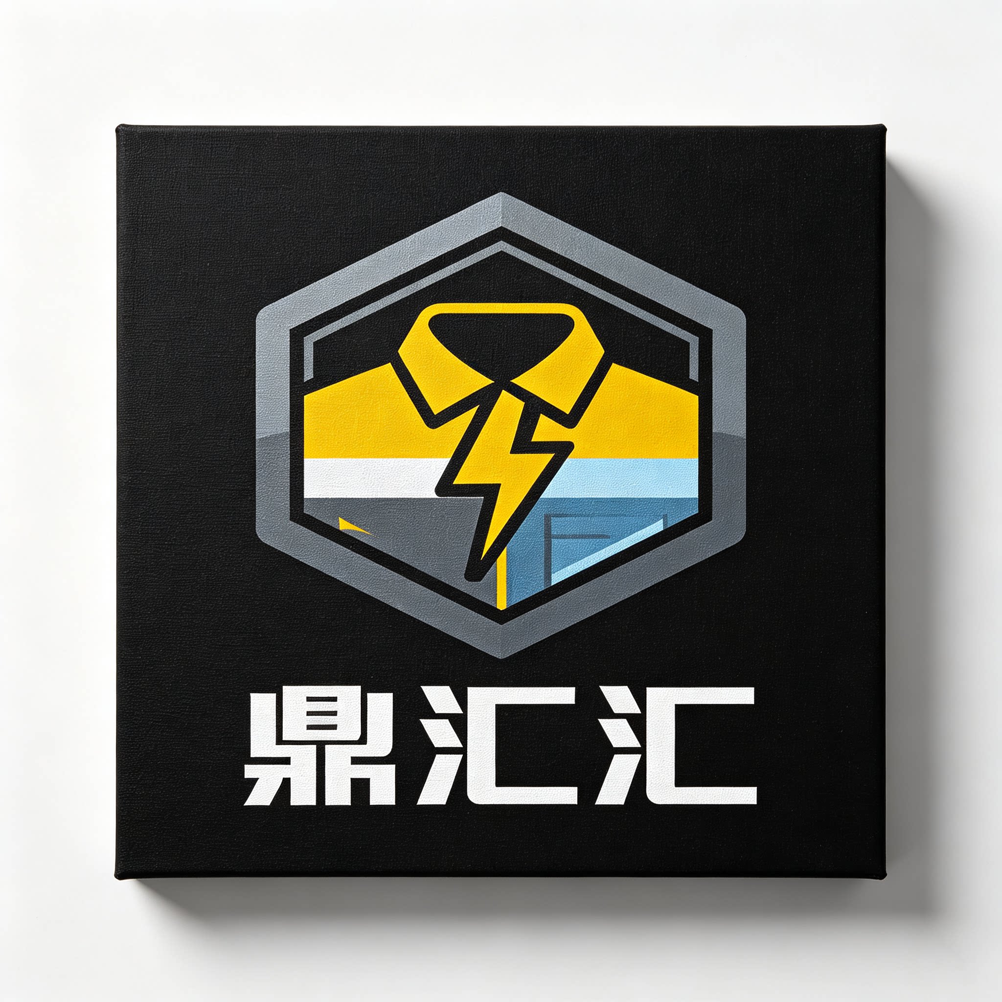 鼎汇汇净化用品