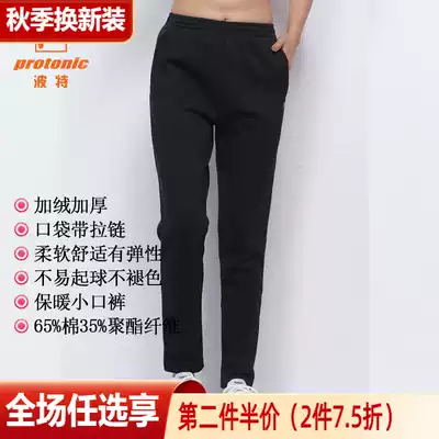 Porter Autumn/Winter New Women pants plus velvet thick slim casual pants warm fleece pants sports pants 606855