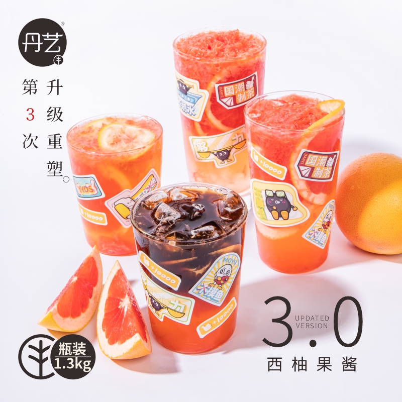 Danyi grapefruit jam 1 3kg milk tea shop dedicated full cup of red grapefruit syrup concentrated juice puree red grapefruit