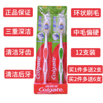 Colgate toothbrush triple deep clean medium hard hair adult household household clothes scraped tongue coating to remove tooth stains