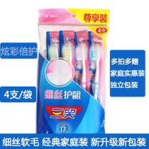 Three smile toothbrush 2999 colorful double guard four-piece fine silk hair ultra-fine soft hair adult family lovers