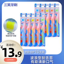 Three-smile toothbrush soft hair household household clothing medium hard hair bamboo charcoal adult adult adult male Lady special tongue coating brush