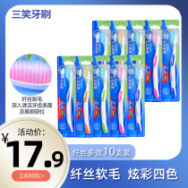 Sanxiao toothbrush Soft adult toothbrushes X6 filaments multi-10 a family pack 0 02mm