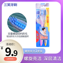 Colgate three laughs Angel Feather feather net toothbrush adult imported ultra-fine soft hair couple home outfit