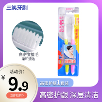 Three-smile toothbrush Yurou imported ultra-fine silk soft hair small head adult high-end home clothing home