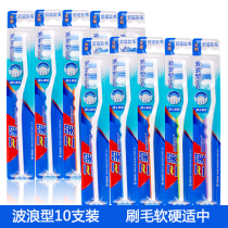 Three laughs toothbrush B22N deep clean adult 10 sets of medium wool soft hair home couple family clothes